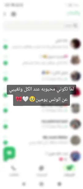 لما تكوني محبوبه عند الكل هيك بتكون النتيجه🌸🥹🤍 تابعوني 🙂#