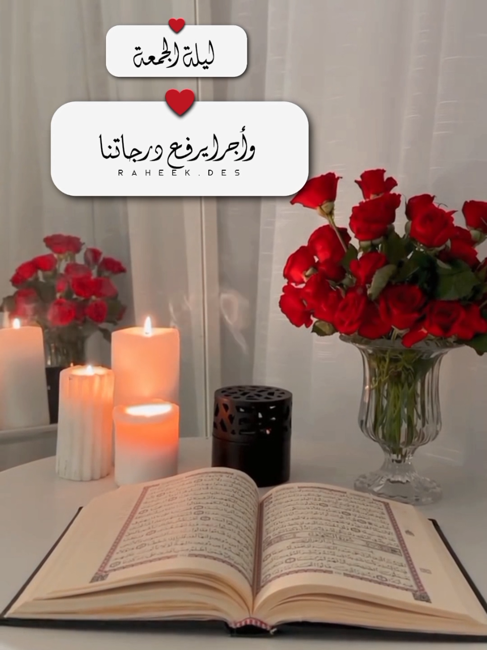 #ليلة_الجمعة #دعاء_يريح_القلوب #اكسبلورexplore 
