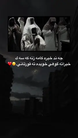 #fyppppppppppppppppppppppp #الهم_صلي_على_محمد_وأل_محمد #قورئاني 
