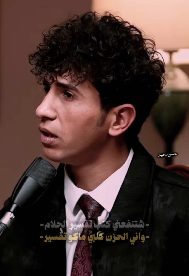 الميت بخير …. . . . . . . . . . . . . . . . #الشاعر_محمد_فرحان #محمد_فرحان #شعر #فولو #شعر_شعبي_عراقي #برنامج #fyp #شعراء_وذواقين_الشعر_الشعبي 