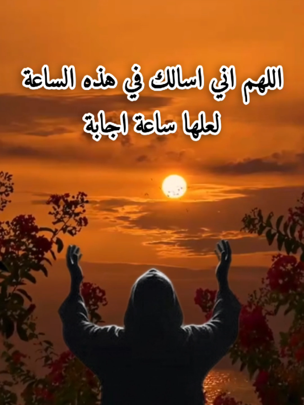 #دعاء_المظلوم_علي_الظالم_سريع_الاجابه #حسبي_الله_ونعم_الوكيل #دعاء_جميل #حسبي_الله#يارب_فوضت_امري_اليك