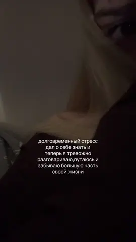 TGK:гуд #коновалова #щп #стресс #жиза #тревожник 
