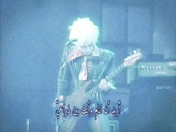 قاكت قبيح #malicemizer #malicemizeredit #visualkei #vkei #lyrics 