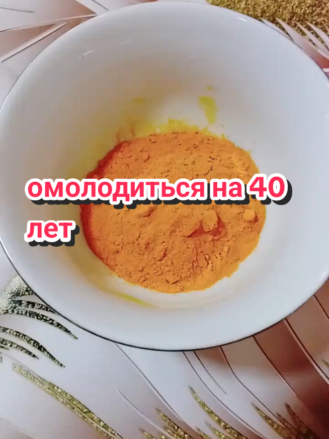 омолодиться на 40 лет #лайфхаки #лайфхак 