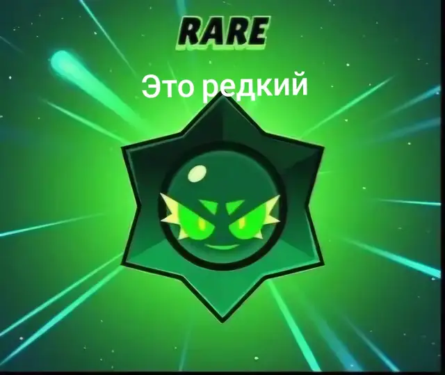 В мире Brawl Stars существует несколько типов игроков. Первые — киберспортсмены, которые просчитывают каждое движение и знают тайминги спавна укрытий. Вторые — фанаты одиночной игры, предпочитающие тишину и тактику. И третьи — те, кто просыпается с мыслью: «Где мой Эдгар, где моя кнопка «Гаджет» и где тот клоун, который посмел встать у меня на пути?» Именно для третьих, а также для всех, кто соскучился по чистому, незамутненному веселью, Supercell периодически включает режим, известный в комьюнити как «Хаос-дропы» (Chaos Drops). «Хаос-дропы» — это неофициальное название режима «Бой за посылку» (Present Plunder), который появляется в игре в рамках ивентов, чаще всего на Новый год или в летние сезоны. На первый взгляд, это просто вариация «Горячей зоны» с доставкой подарков на базу, но на деле это самый безумный режим в игре по двум причинам: бесконечные респавны, когда вы умираете и возрождаетесь не через 5-10 секунд, а практически мгновенно, и невероятная динамика, где счет идет не на проценты, а на доставленные посылки, из-за чего одна минута игры может превратиться в качели 0:2, 2:2, 2:3, 2:2, 3:2. В отличие от «Выживания» или «Бравлбола», здесь отключаются тормоза у мозга. Стратегия «занять позицию и контролировать центр» здесь работает ровно первые 15 секунд, пока вражеский Мотис не пронесся сквозь вашу команду с посылкой в зубах, а ваш тиммейт на Биби не начал крутить бэтку прямо посреди лужи яда Кроу. Главный столп хаоса — это эффект «респаун-кампа»: возрождаясь через 2 секунды, враги постоянно находятся в игре, и пока вы убили двоих и побежали сдавать посылку, эти двое уже воскресли, использовали свои ульты и встретили вас на базе с распростертыми объятиями, поэтому в этом режиме чистое убийство команды ничего не дает — важно добивать посылку, используя каждую секунду, пока враг встает с респауна. Если в ранговой игре за выбор Эдгара вас закидают тапками, то в «Хаос-дропах» Эдгар — король, как и другие мобильные ассасины: Стейло, Кенджи, Мотис, Лили, поскольку здесь не нужно долго выживать, нужно быстро перемещаться и наносить урон пачками. Эдгар может перепрыгнуть через стену, схватить подарок и скрыться, пока враги смотрят в другую сторону, Чак ставит столбы и превращает карту в метро, доставляя посылки за 2 секунды, а Кит просто запрыгивает на союзника с подарком, делая его неуязвимым танком на скорости света. Матч идет либо до 5 победных очков, либо пока не истечет время, но часто игры в «Хаос-дропах» заканчиваются со счетом 4:4, и последняя минута превращается в ядерную войну, когда адреналин зашкаливает, а до конца матча остается 10 секунд. Главное отличие «Хаос-дропов» от других режимов — здесь нет места пассивности: контроллеры вроде Джина, Спайка и Сэнди полезны, но их главная задача — не дать врагу выбежать из базы, а вот снайперы вроде Пайпер, Мэнди и Белль чувствуют себя плохо, потому что им сложно попадать в носильщиков, которые прыгают, используют гаджеты на уворот и постоянно скрываются за стенами. Мета режима строится вокруг триады: носильщик в лице танка (Фрэнк, Роза) или ассасина (Эдгар, Мотис), который берет и несет посылку любой ценой, поддержка с лечением или щитами (Байрон, Пэм, Кит) и универсальный боец контроля, который чистит зону возле вражеской базы (Тара, Сэнди, Спайк). Если вы хотите не просто веселиться, но и побеждать, запомните три простых правила: во-первых, не берите посылку, если вы не носильщик, потому что персонаж без рывка, щита и высокой скорости просто не донесет подарок; во-вторых, используйте механику респауна — если вы взяли посылку и видите, что до базы осталось два шага, иногда лучше умереть, но упасть лицом в заветную зону сдачи, так как смерть в радиусе метра часто засчитывает доставку за счет инерции; и в-третьих, защищайте базу телом: если враг бежит с посылкой к вам, не пытайтесь его убить издалека, если вы неточны, а лучше прыгайте под удар и используйте гаджеты с оглушением.#trending #бравлстарс #bs #brawl #brawl_stars #top #рек #рекомендации #хаосдроп 