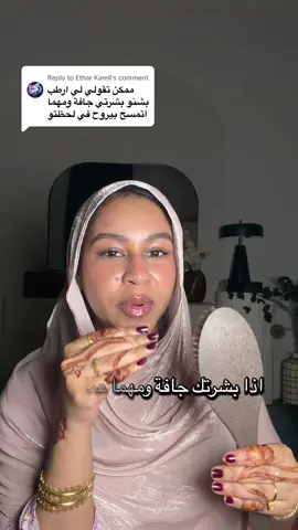 Replying to @Ethar Kamil  بنات الفرشة بتلقوها في بودي شوب او اللولو او  الميرة #سكن_كير #bodycareroutine #سودانيز_تيك_توك🇸🇩 #ترطيب_الجسم #ترطيب_الجسم_العميق 