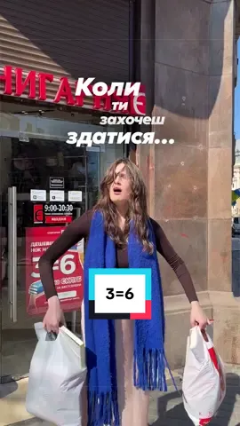 Дуже мотивує 🙌 @«Книгарня «Є»  *У подарунок мається на увазі, що три найдешевші книги йдуть за 0,1 грн, інші за повну вартість. Дякую @viki.books @ReadNa 📖 🫶😗😗