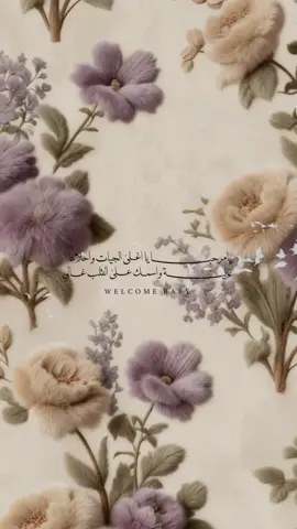 بشاره بنوته للسميه 🥹💕💕💕