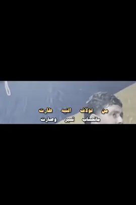 #شتاوي_وغناوي_علم_ع_الفاهق❤🔥 #fyppppppppppppppppp #صوب_خليل_خلق_للجمله🎶❤🔥💔💔 #تصميم_فيديوهات🎶🎤🎬 #لايك__explore___ 