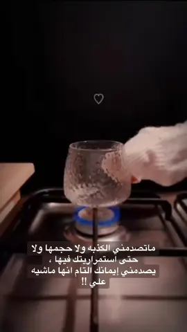 خليك واضحه وصادقه مو مستاهله تنكتب عند الله ..(كذااب)#صفه #اككسبلوور💕 #الكذب #مالي_خلق_احط_هاشتاقات🧢🤍 #حزن💔💤ء 