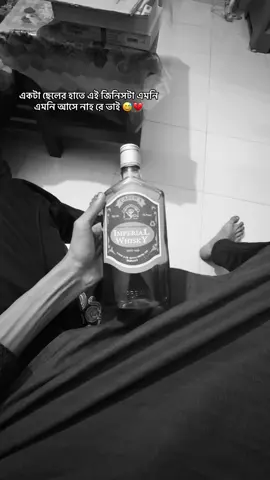 ক্ষত ডাকার ঔষধ 😅❤️‍🩹 #brokenheart💔sad_felling😞😞 #whisky #fypシ #viral #foryou 