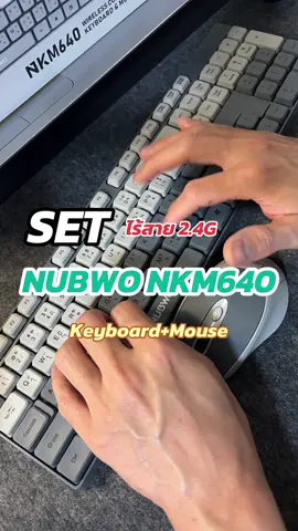 ชุดคีย์บอร์ด เมาส์ไร้สาย ราคาเบาๆ NUBWO NKM640 #ป้ายยาgadget #nubwo #nkm640 #คีย์บอร์ดไร้สาย #คียบอร์ดทำงาน 