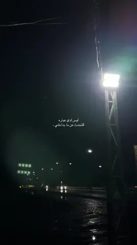 المطر ما طفى البگلبي . #lraq #basra 