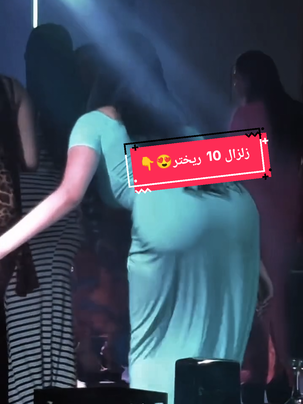 هاي الراقصة ضيم هز مو طبيعي🔥 #رقص  #ملاهي  #ملاهي_بغداد_اربيل_سليمانيه  #شعب_الصيني_ماله_حل😂😂  #اكسبلور 