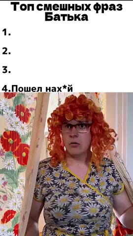 лучшие моменты батька#реки #врек #fyp #рекомендации #жизненное #актив #батекофициал #батекофицианал #батек #fyp #вадим #петрович #раис 