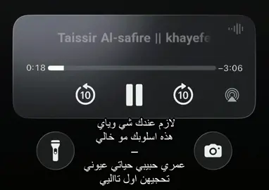 اول تااليي 😅؟  #fyp #music #تيسير_السفير #اغاني_عراقيه #viral 