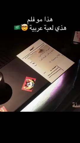 اقوى لعبة رعب سعودية 😍🔥 اسم اللعبة : Something Awful Static #رعب #لعبة_رعب #مطور_العاب #لعبة_عربية #