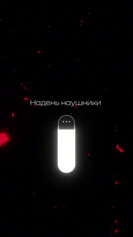 Трек в телеграм канале, ссылка в профиле.🎧  #8d #8daudio #8dmusic #fyp 