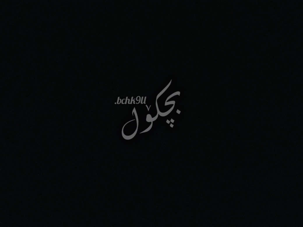 🖤-  #fyp #foryou #foryoupage #fyppppppppppppppppppppppp #ashqana @TikTok Creative Experts @TikTok actives?