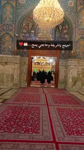 اجيتج ياشريفة وحاجتي يمج... 🤲🏻💔 #دخيلج #ياشريفة #حاجتي_يمج_🙏😭💔  #foryou 