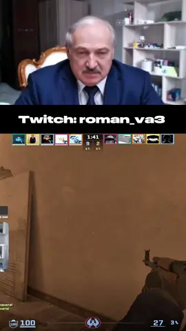 ГРЫГОРЫЧ СПАЛИЛ ИНФУ! TWITCH: roman_va3 #лукашенко #lukashenko #belarus #кс #cs2 