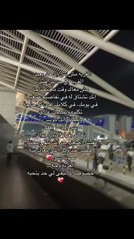#حزن#غربه #سفر #fyppppppppppppppppppppppp #fyp 