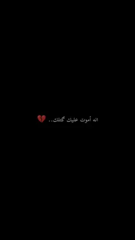 💔💔 .  .  .  .  .   #تصميم #علي_الوائلي #نعي #مرتظى_حرب #سيد_فاقد_الموسوي 
