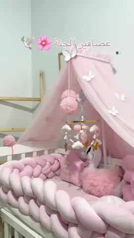 🌸🤏🏻 صغيورة من سريرها الوردي 🌸🤏🏻 . . . ‏#oran #alges #algerie #trousseau_bébé #bebe .