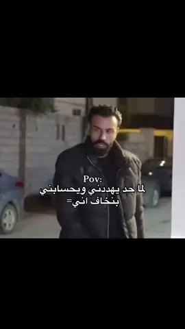 #لما_حد_يهددني_ويسحابني_بنخاف😂😂_اني👇🏻#الشعب_الصيني_ماله_حل😂✌🏻#ليبيا🇱🇾_بن_عاشور_نوفلين_جرابه❤️🦅 #بنغازي_طرابلس_ابو_سليم_حي_الاندلس_السياحية_جنزور_مصراتة_بيضاء_شحات_ترهونه_رجمة_سرت_طبرق #هاشتاقات_تيك_توك_العرب⚡️_fypシ゚ 