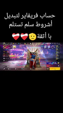 #فريفاير_الجزائر_تونس_المغرب #المغرب🇲🇦تونس🇹🇳الجزائر🇩🇿 #الشعب_الصيني_ماله_حل😂😂 #ترند_جديد #فري_فاير 