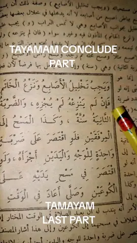 KNOW ABOUT YOUR DEEN  #onemillionview  #fypage  #goviral  @sheikhamadlabeeb 