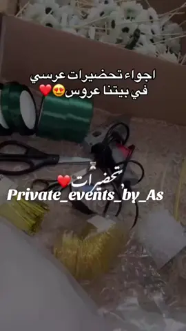 #تحضيرات #عرس #زواج #الجزائر #عروس 