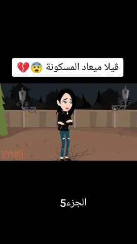 #قصص_رعب #شعب_الصيني_ماله_حل😂😂 