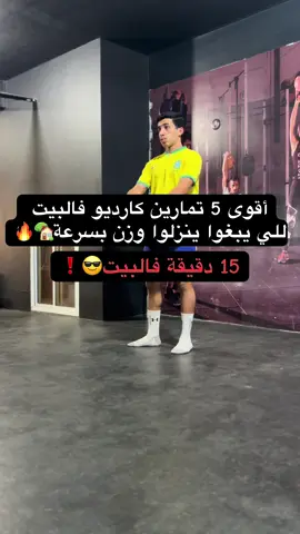 Sc:s2ashkhari👻 #fyp #explore #workout #كارديو #اكسبلور 