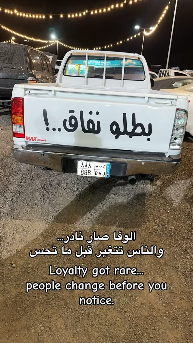 ب ط ل و !