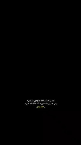 وماذا عن ألاشتياق.؟  .  #شعر #شعر_وقصائد #fyp #اقتباسات #اكسبلورexplore 