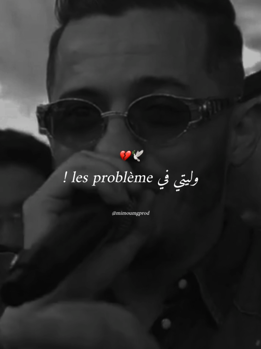 #chebakil #akil_sghir #mimoumgprod 