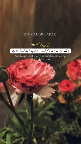 JUMMAH MUBARAK 🥀 Friday | Blessings | Mercy | Peace | Hope | Jummah Mubarak | Wordsbyme  #jummamubarak #blessings #fyp #foryou #viralvideo 