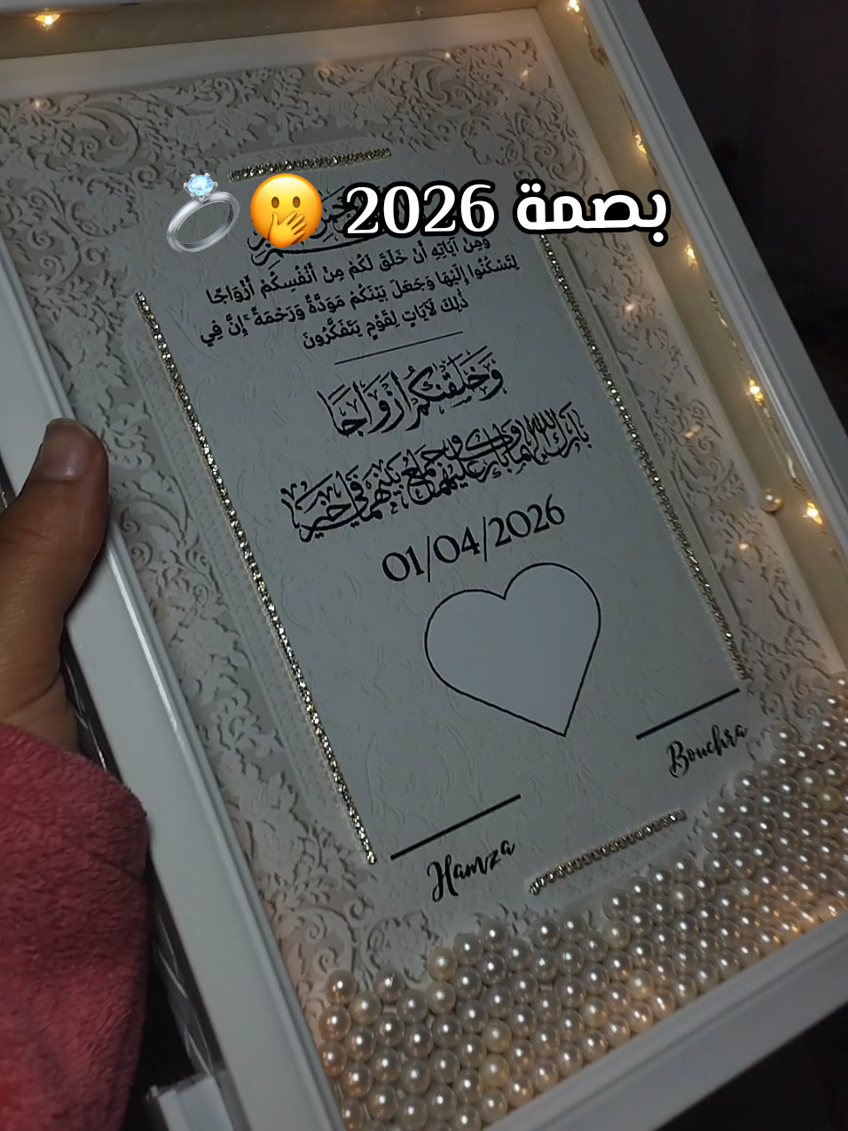 بصمة 2026 🤭🤍💍 مرحبا بيكم لطلب كادر عقد قران🤍💍 توصيل متوفر 🤍 . #algeria #عين_الدفلة_❤️❤️❤️❤️ #عروس_جزائرية #زواج #عقد_قران 