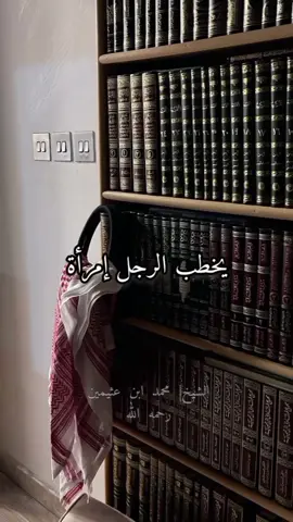 التأثير #الرجل على #المرأة                                  #اللهم_ارزقنا_الحلال_يارب  #الزوجة_الصالحة                                   #الزواج_الحقيقي 
