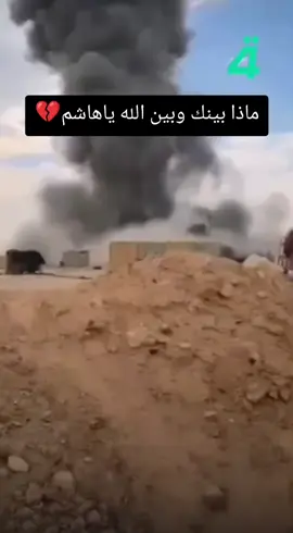 لا شيء فوقنا سوى الله والعلم🇮🇶