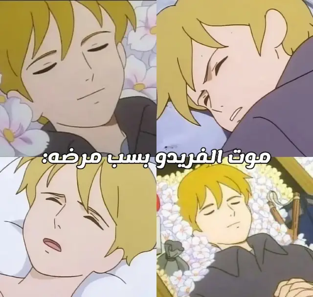#سبيستون_قناة_شباب_المستقبل #كلاسكيات-الزمن-الجميل #ذكريات-الزمن-الجميل #سبيستون 💔💔💔🚶