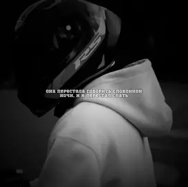 #рекомендации #одиночество #цитаты #мото #bikelife 