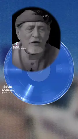 الود باقي وعهد الحب ما ينتسي الشاعر ابو محسن الوردي
