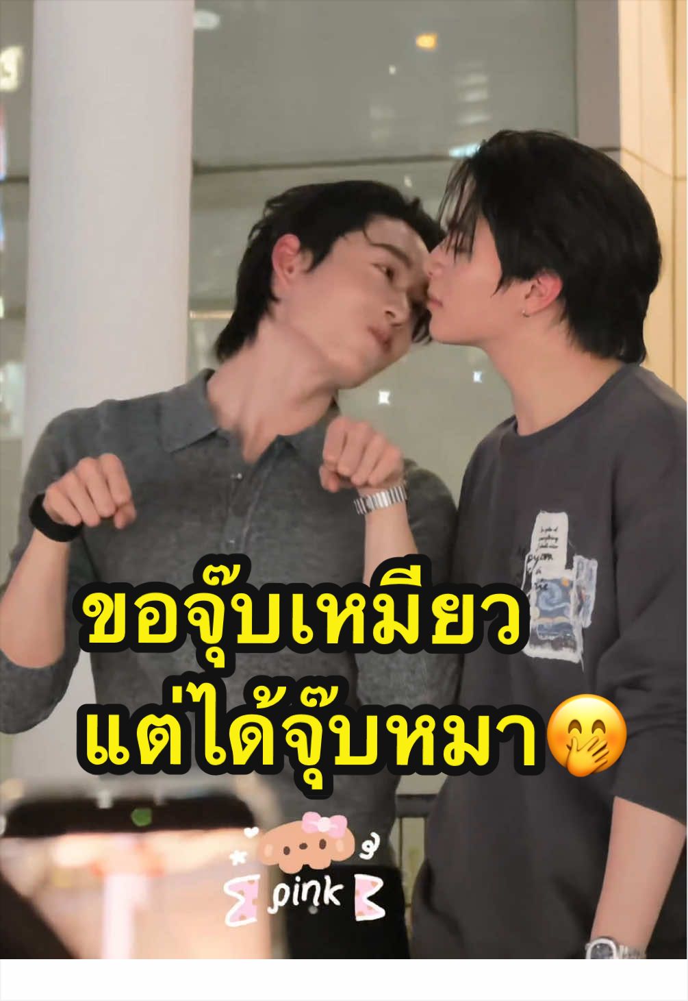 ขอจุ๊บเหมียว… แต่ได้จุ๊บหมา🤭 ขอบคุณเจ้าของคลิปที่แบ่งปันโมเม้นน่ารักๆค้าบบบบ 🙏🥰  WILLIAMEST IN CARNIVAL #GMMTVFANIVAL2026xWilliamEst #gmmtvfanival2026 ₊‧🎶#WilliamEst #วิลเลี่ยมเอส #williamjkp @est_rvp @Zloty 🎶‧₊