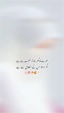 Beshak 🌸🙌💯#foryoupage #creatosearchinsights #fyppviralllシ 