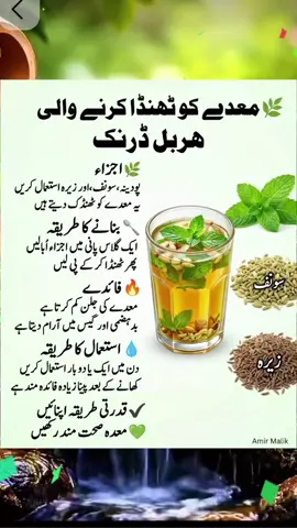 Herbal Drink to Cool and Soothe Your Stomach Naturally Hashtags #HerbalDrink #DigestiveHealth #AcidityRelief #NaturalRemedies #HealthyStomach      Disclaimer Disclaimer: This content is for informational and awareness purposes only. It is not a substitute for professional medical advice. Always consult a qualified healthcare professional for proper diagnosis and treatment.