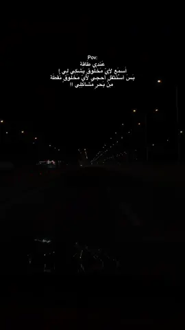 عَندي طَاقة أَسمَع لأيّ مَخْلوقٍ يَشكِي لِي ! بَسَ أسْتَثقلُ أَحجي لَأيّ مَخلوَقٍ نُقطَة مِنْ بَحرٍ مَشاكِلِي !! #قصائد #قصائد_حسينية #باسم_الكربلائي #ستوريات #هواجيس 