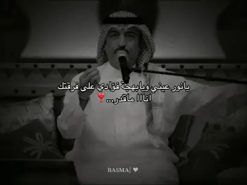 ❤️#باشل_حبك_معي #اصيل_ابوبكر #حب#explore #اغاني
