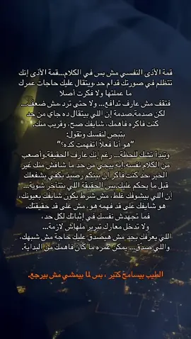 #وكلتك_امري_يالله_فأنت_خير_وكيل💞 ☝️
